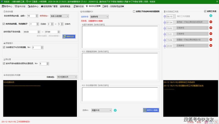 快手刷粉必看！刷屏、刷图、刷互动，这些方法让刷粉更有效！