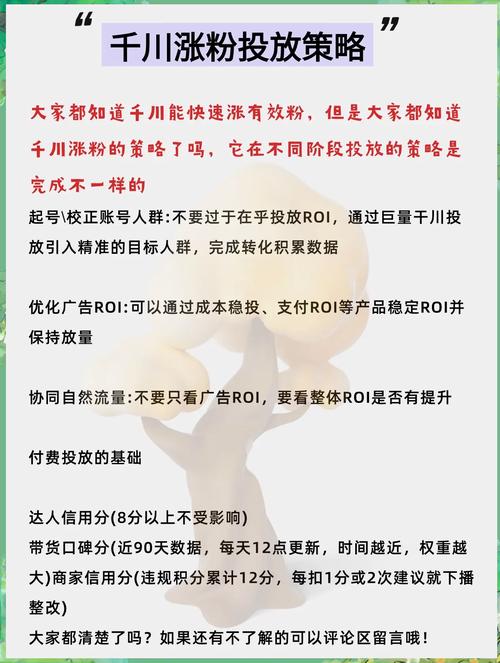 自助涨粉的策略与工具推荐，让粉丝数量快速增长