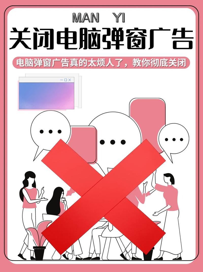 电脑右下角弹出广告,这些小技巧你一定要知道