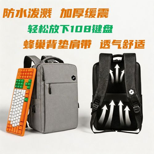 山西电脑网多功能电脑包全面解析