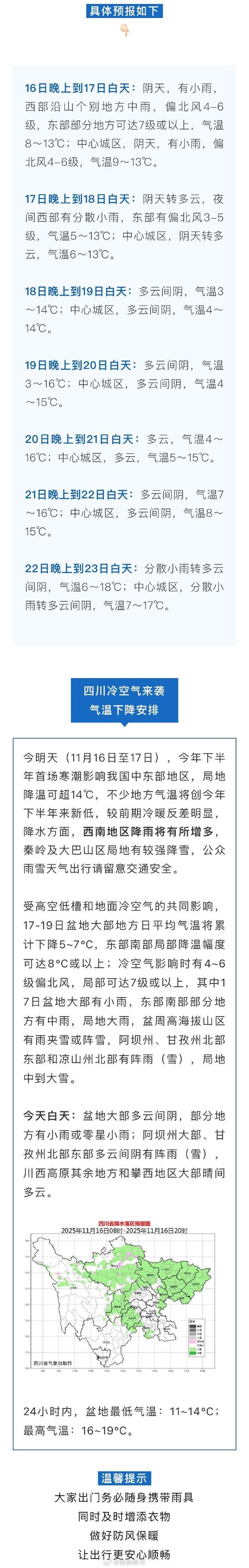 222年6月14日—青海疫情防控最新消息