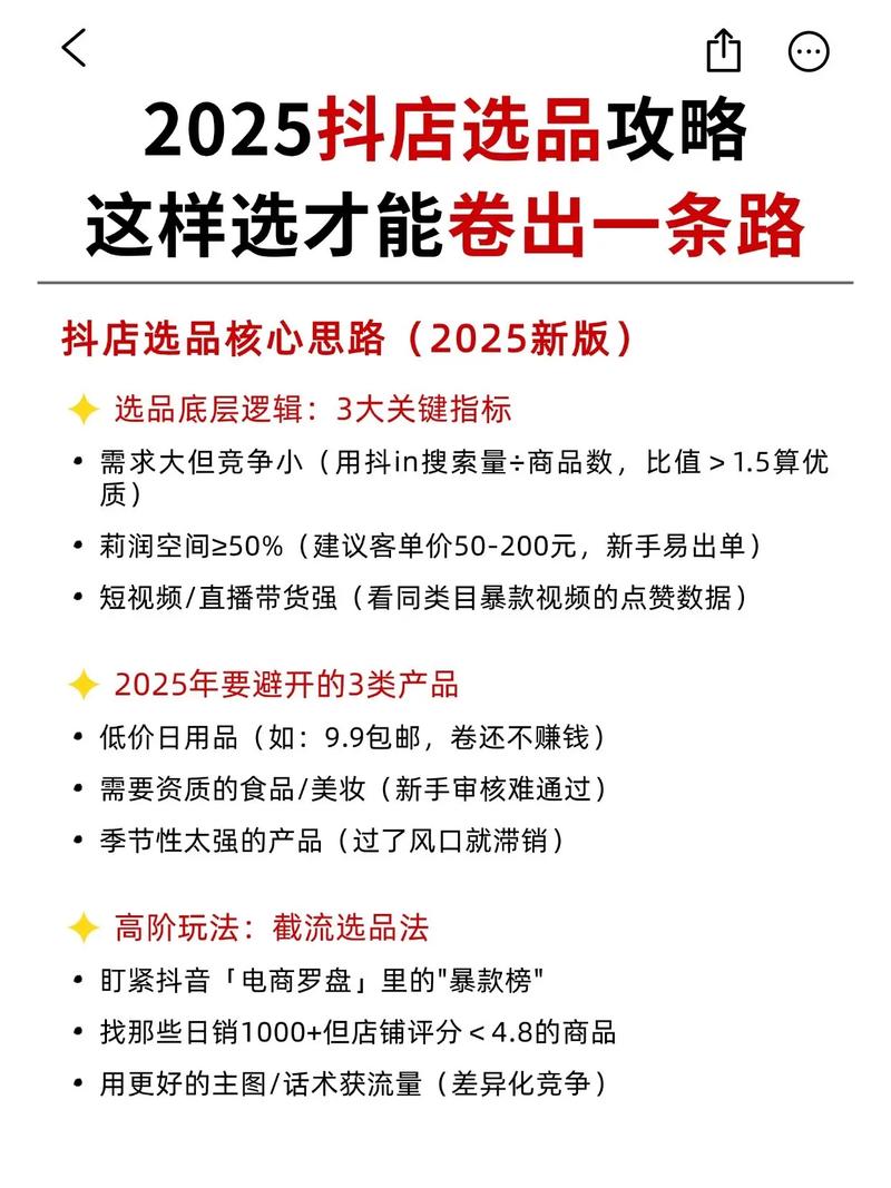 从选题选好内容开始，如何在抖音上高效创作内容