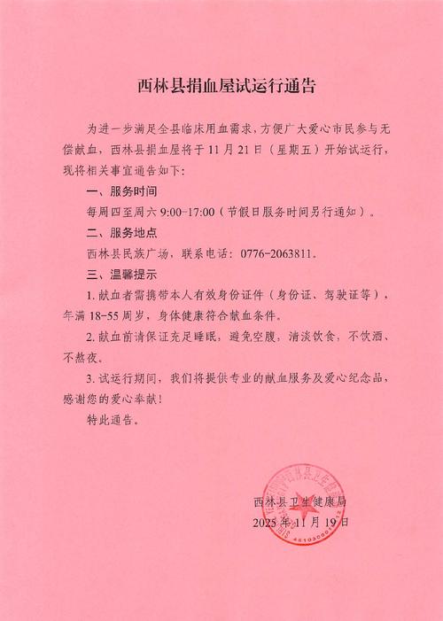 霍城县疫情最新消息通告