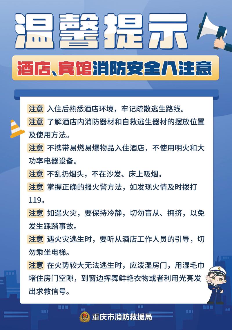 酒店疫情最新消息,安全措施与应对策略指南