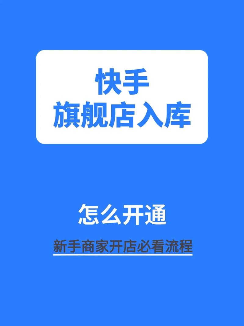 快手、ks业务线和ks代平台，如何高效推广？