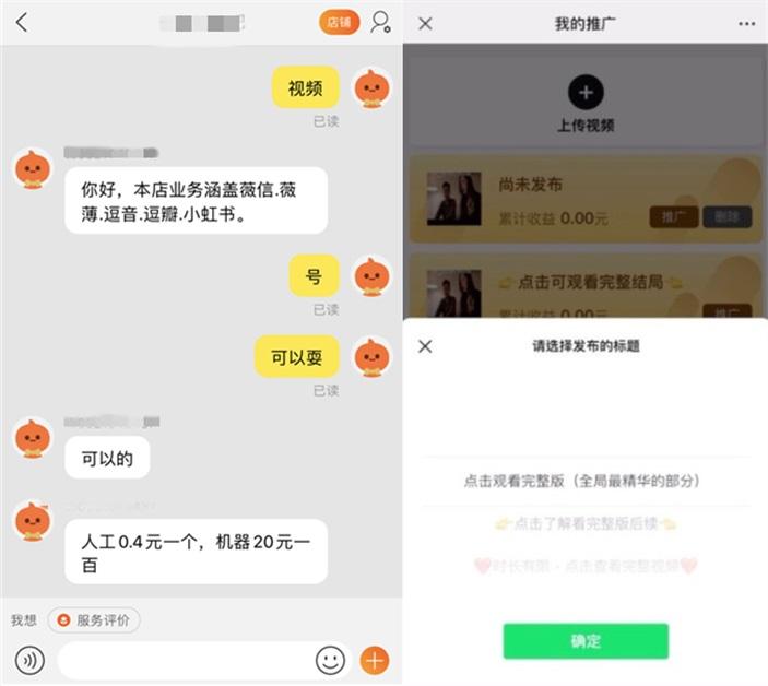 粉方刷赞与刷ks,助力你的视频内容永续增长