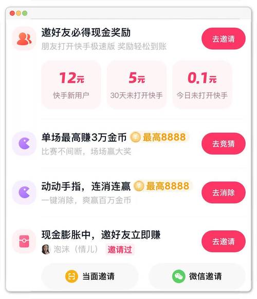 如何通过快手业务提升销售额？从秒链接、手机软件名和ks赞网推广业务平台入手