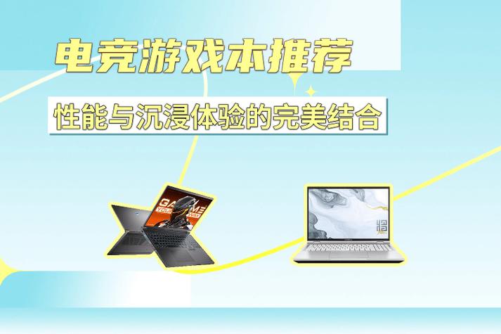 2配置游戏，性能与体验的完美结合