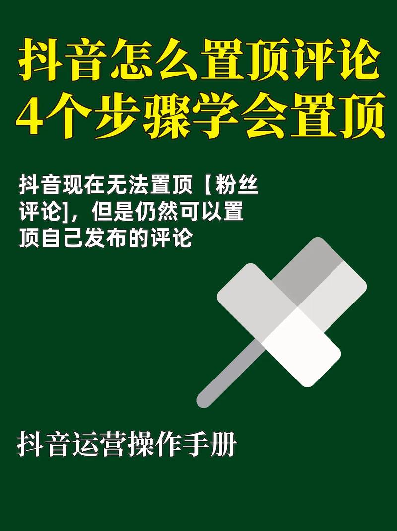 分享，抖音评论点赞软件指南