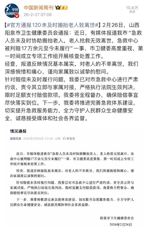 邮件,关于盂县寿阳疫情最新消息的更新