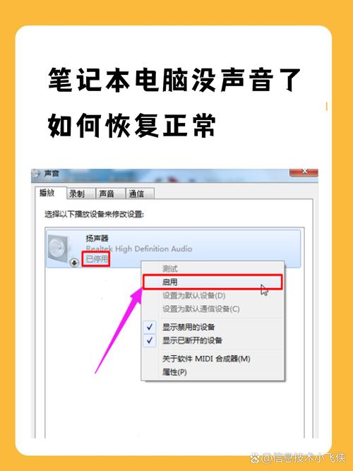 电脑没声音怎么办?从声音器到电源到硬件,解决方法全在这里!