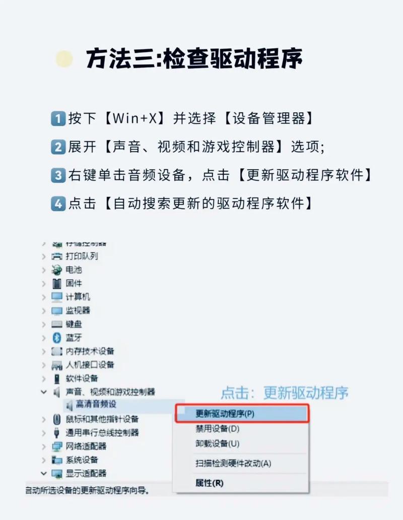 电脑没声音怎么办?从声音器到电源到硬件,解决方法全在这里!