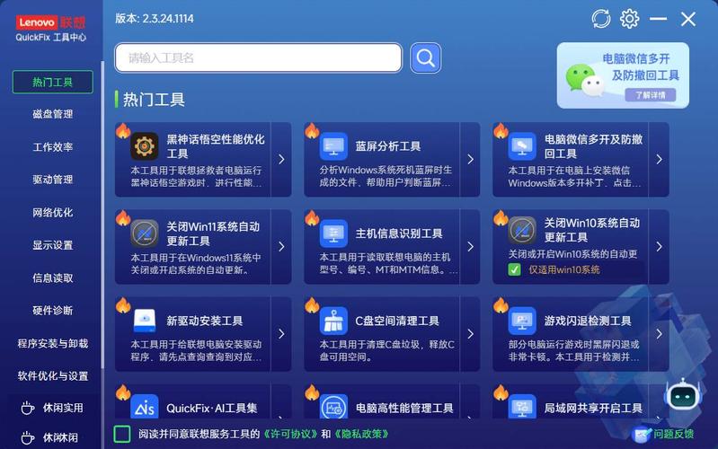 提高电脑反应速度，下载联想平板电脑游戏，开启更高效的娱乐生活