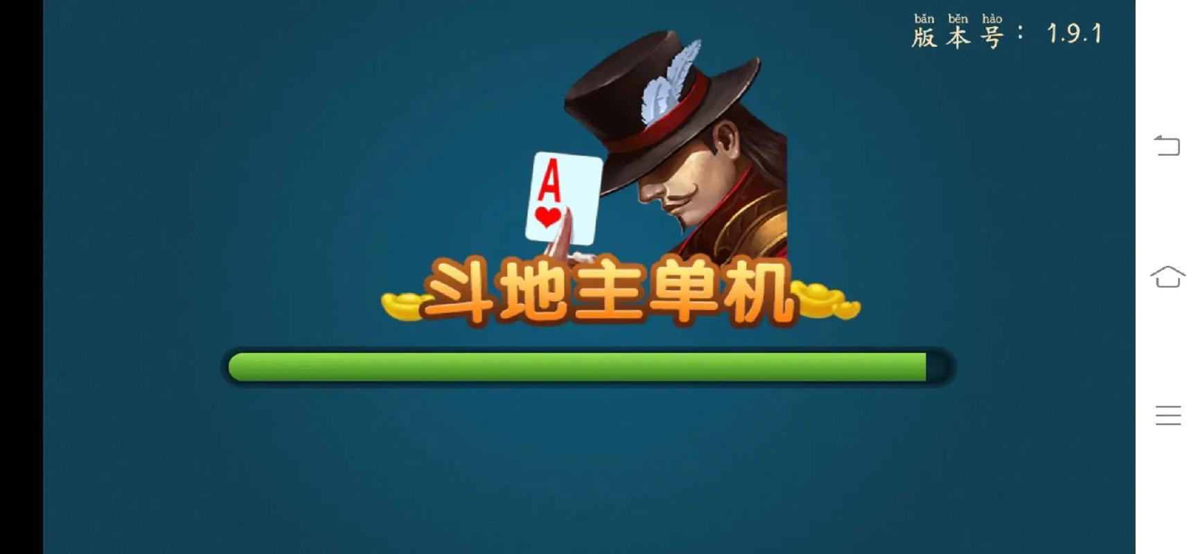 电脑版单机斗地主游戏下载指南