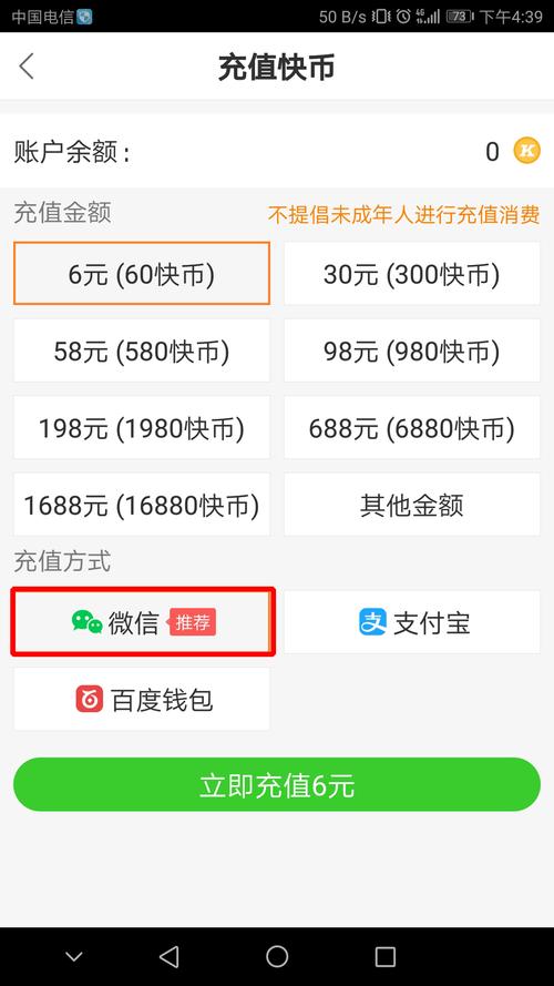 快手刷快币修改器使用指南