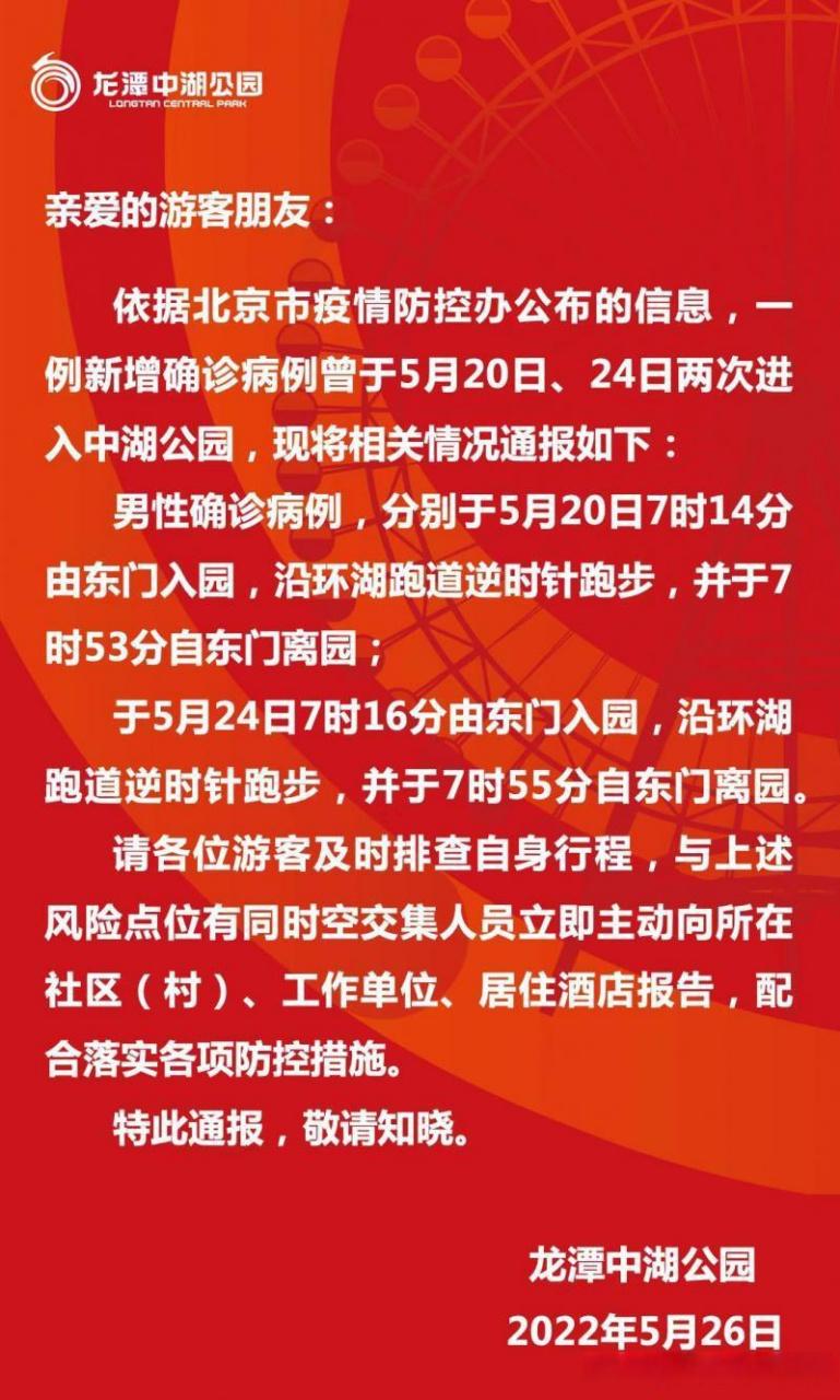 龙潭疫情解封最新消息来了！你都了解吗？