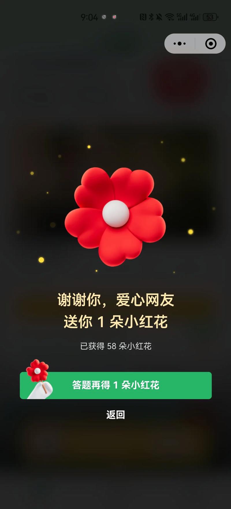 快手红心助力精准精准红心