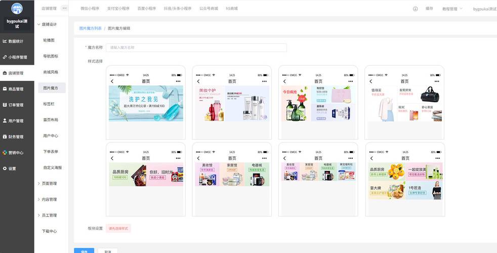 oto网络商城指南