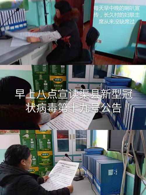 渠县疫情最新消息,你必须知道!