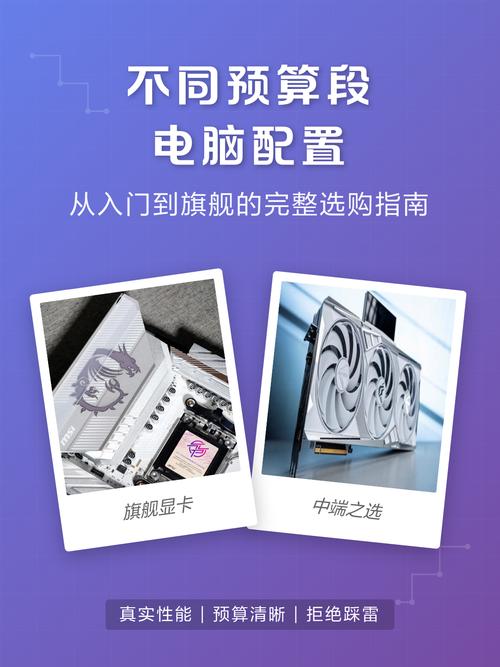 217高端电脑配置指南,让你的系统更强大,生活更舒适