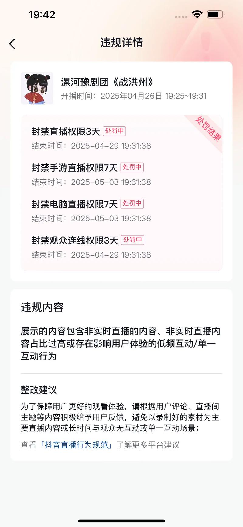 抖音刷浏览量是否真的会被封号？快看这篇文章，了解一下背后的真相