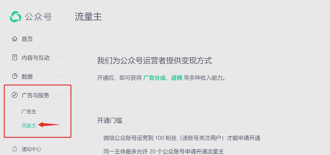 刷赞自由,轻松赚取流量!