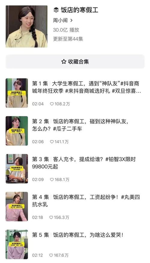 如何在抖音刷赞中脱颖而出，成为网红的忠实粉丝