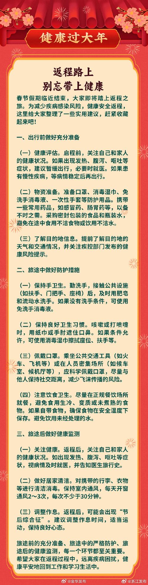 樊庄社区疫情最新消息,小心出行,科学防控,共同守护生命安全和身体健康