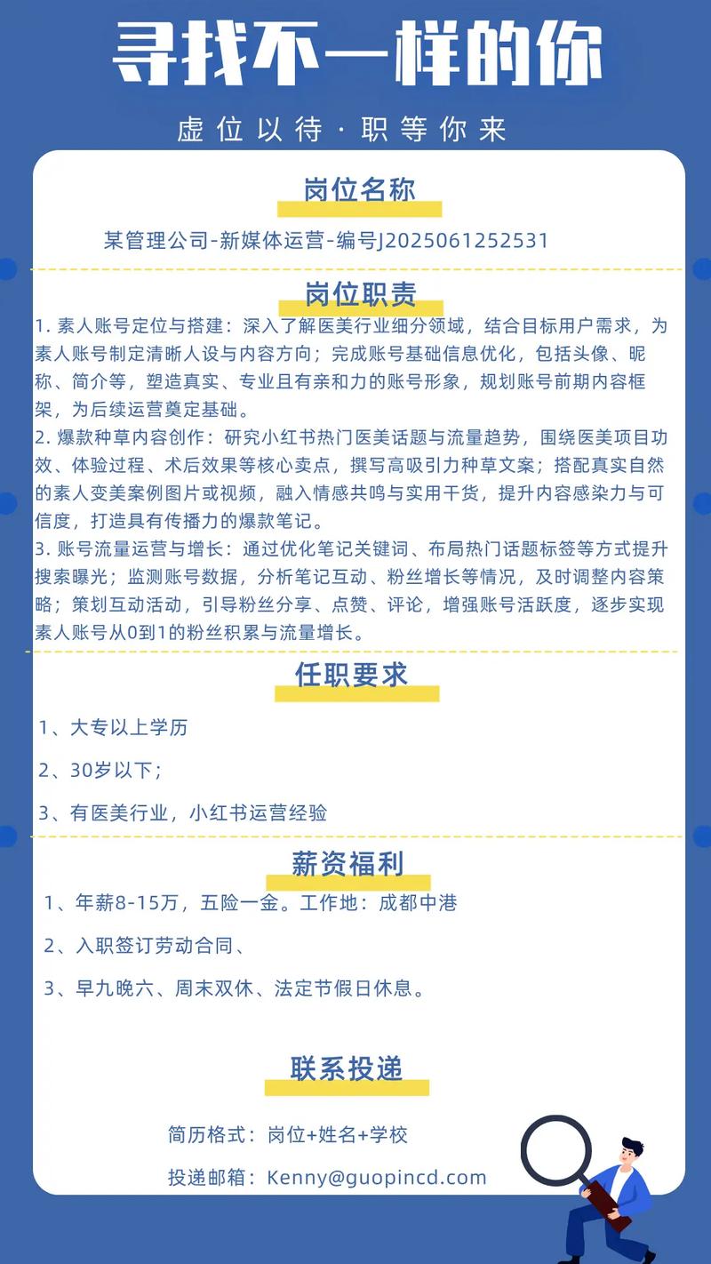 推动网络招聘发展,打造高效招聘新引擎—网络招聘项目建设方案