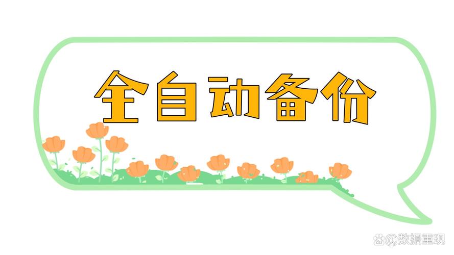 电脑备份，保护你的数据