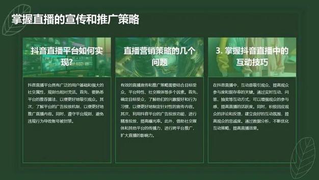 从零开始，打造成功的人类互动平台，抖音真人评论代网与晨南快手自制平台指南