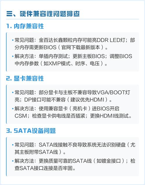 常见电脑故障排查指南