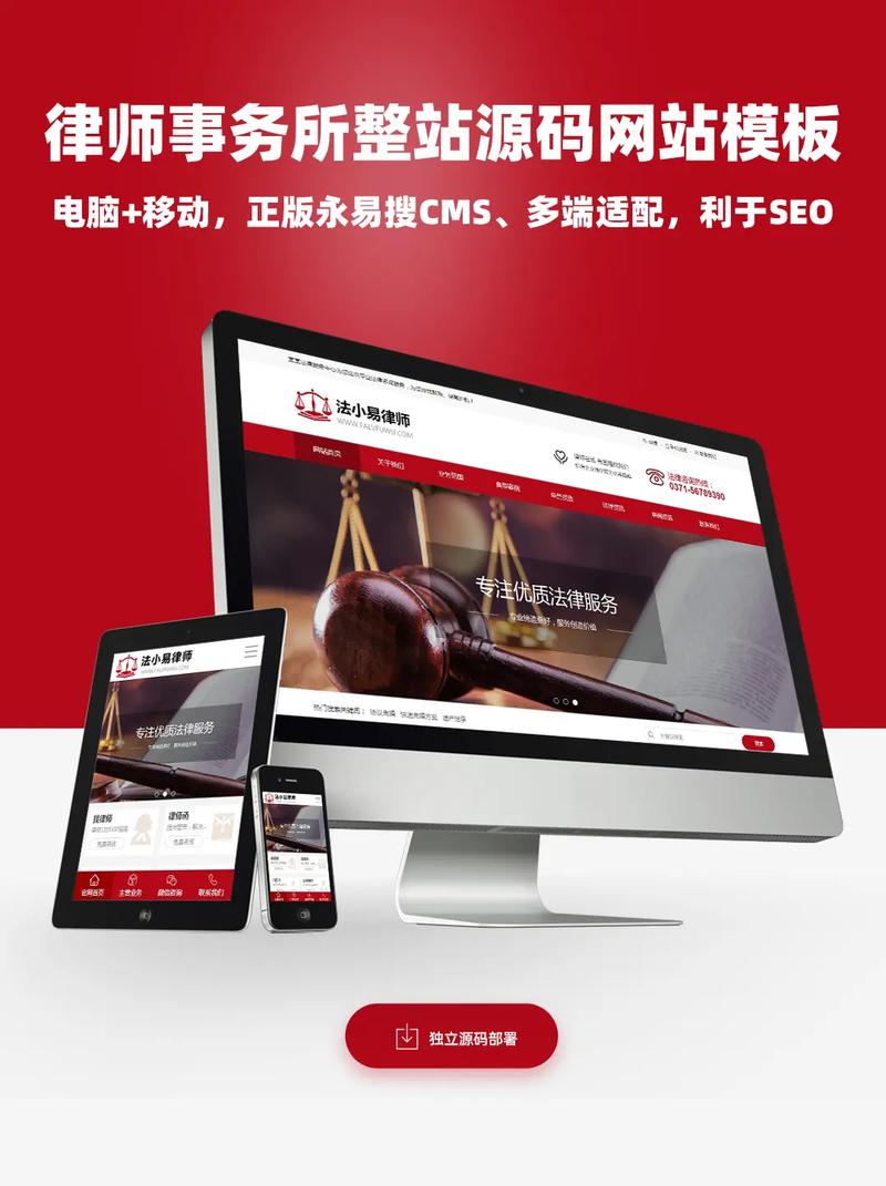 法律行业，如何用SEO打造高效、专业的法律网站？