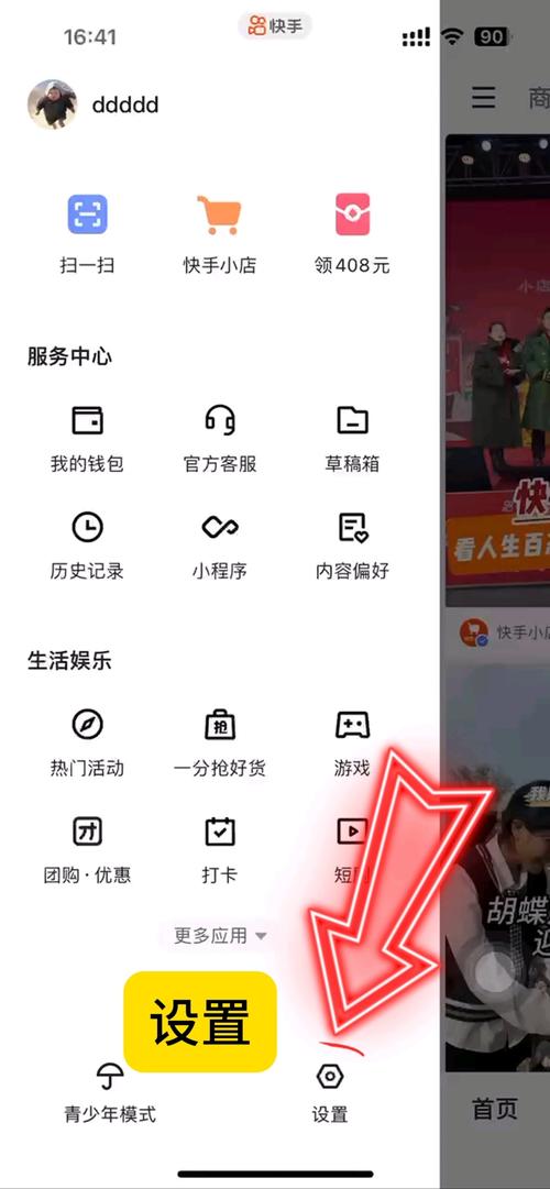 如何在快手开通云盘