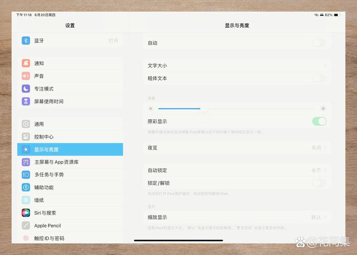 如何锁定平板电脑