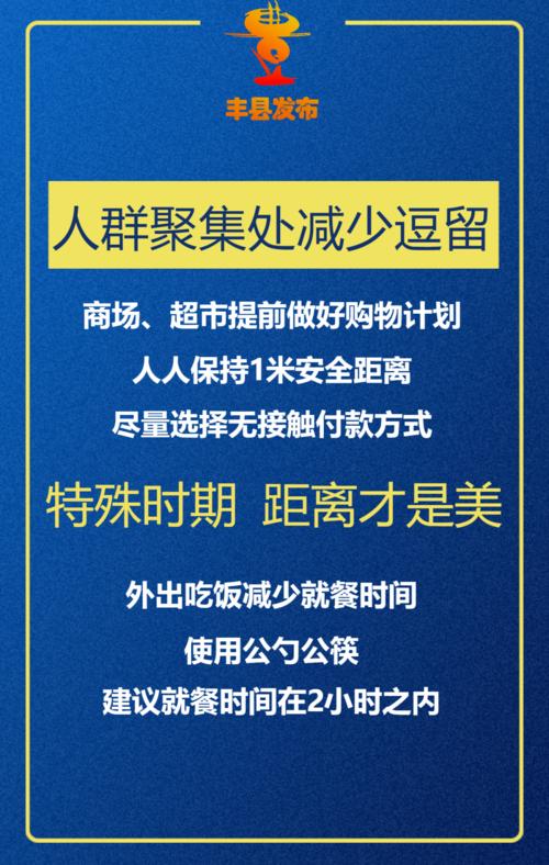 丰县疫情最新动态,保障生命安全与经济复苏