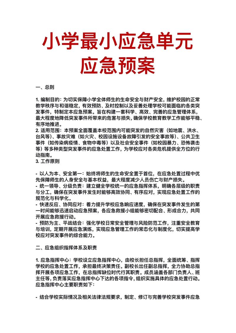 隐患中的希望,鄞州区最新疫情信息,学校、工厂封控,防控措施、建议步骤…
