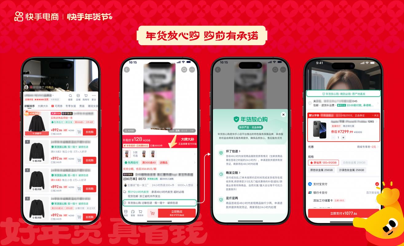 快手云购快网,开启快速配送的便捷新方式