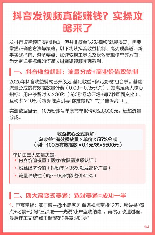 如何通过抖音播放量提升业务?一个实用的策略指南