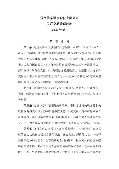 网络优化合同，规范竞争，提升竞争力—你的法律保护指南