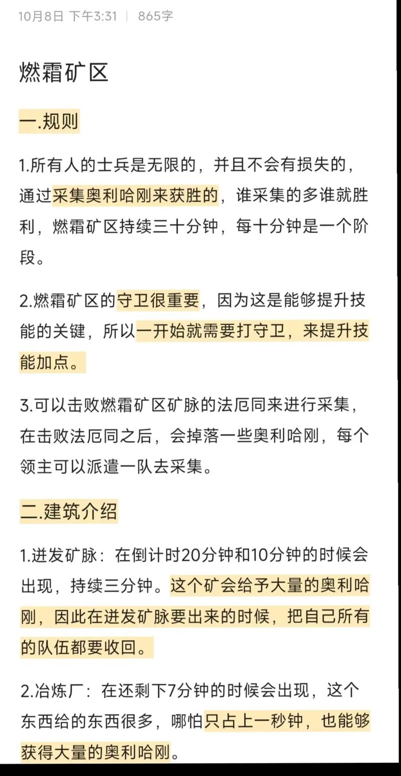 如何打造一个完美的矿池,挖矿机的必备配置指南