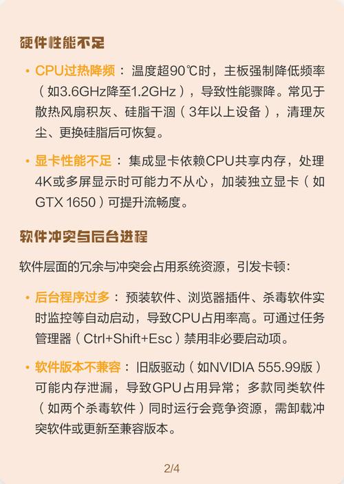 电脑卡顿背后的原因与解决方法