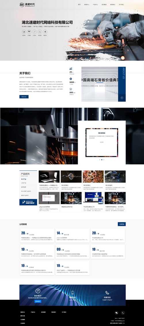 设计高端网站建设,从基础到极致