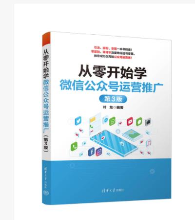 网络推广,从零开始的指南与教学