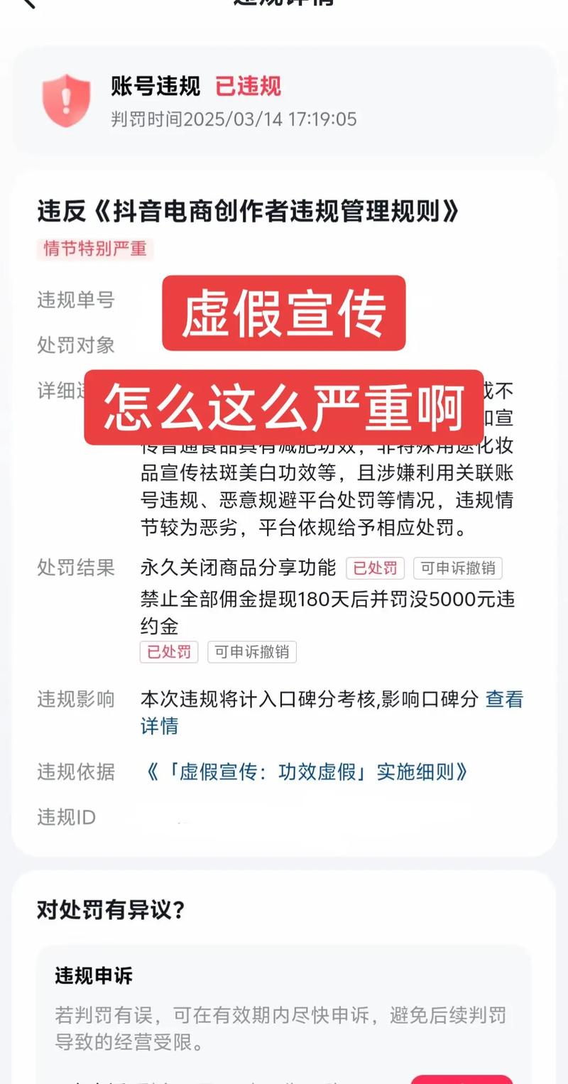 一、虚假信息的普遍性