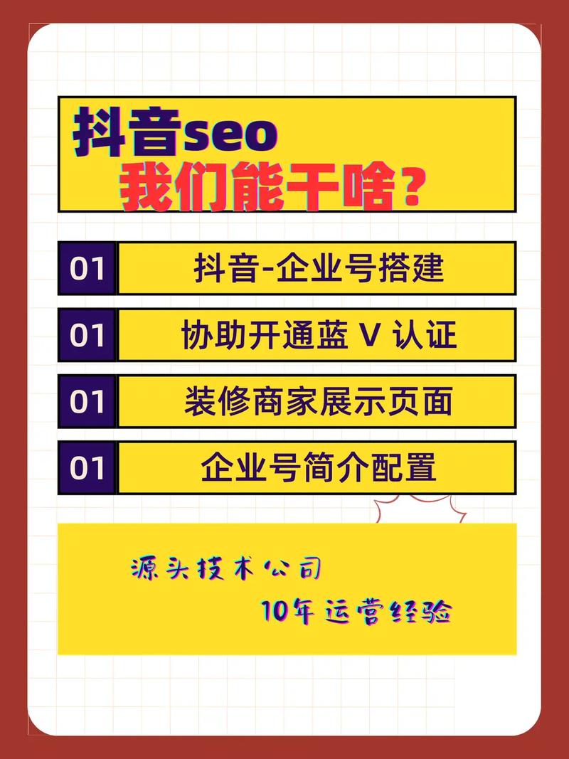 修文SEO优化，打造曝光率和用户粘性