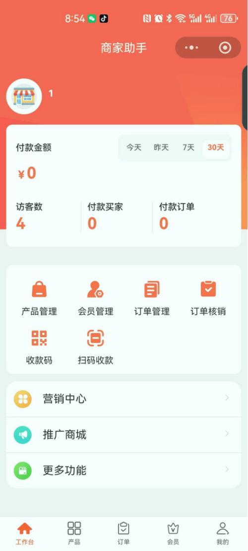 如何在快手快速刷赞,实现自助下单和微信支付