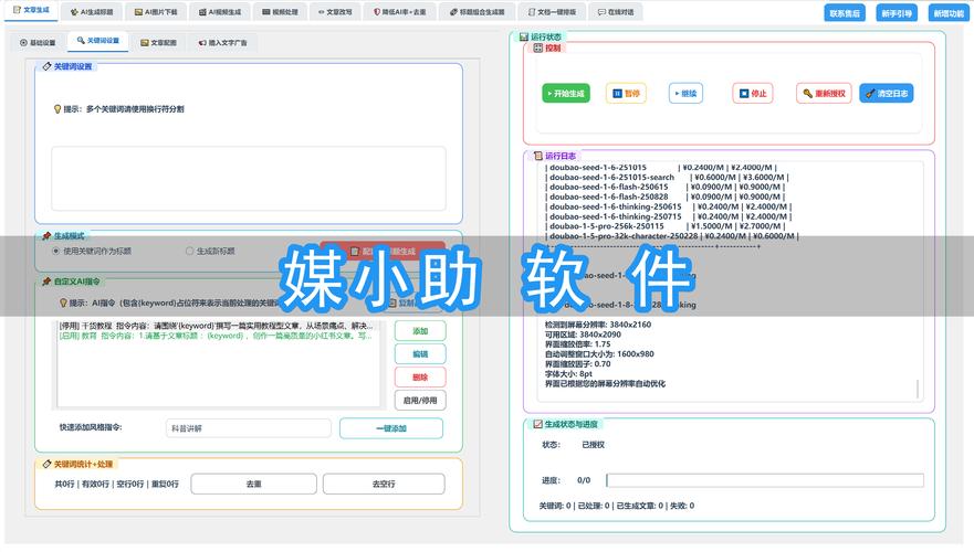 抖音代双击、dy免费秒赞平台网与微信支付，高效沟通的工具链