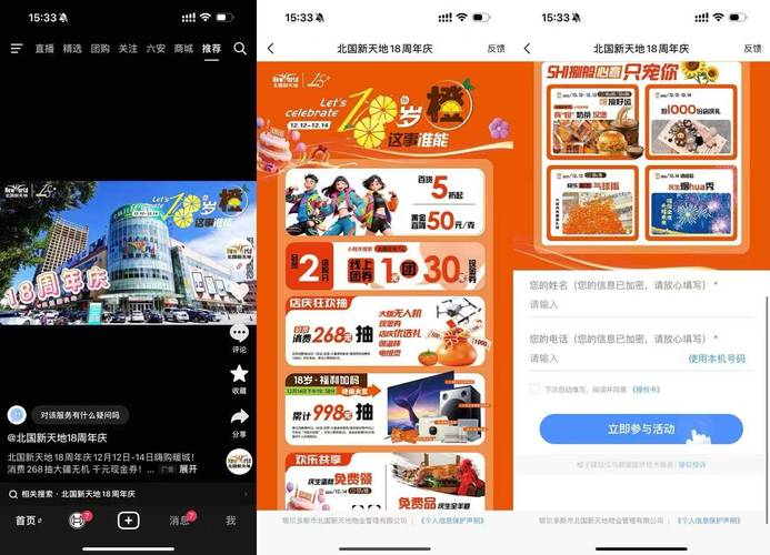 抖音RFID平台,代购与自助下单的完美结合