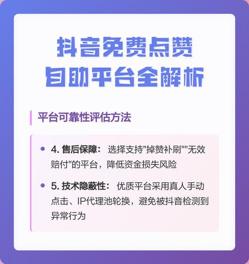 指南与建议,网络抖音自助下单平台,ks刷爱心软件平台